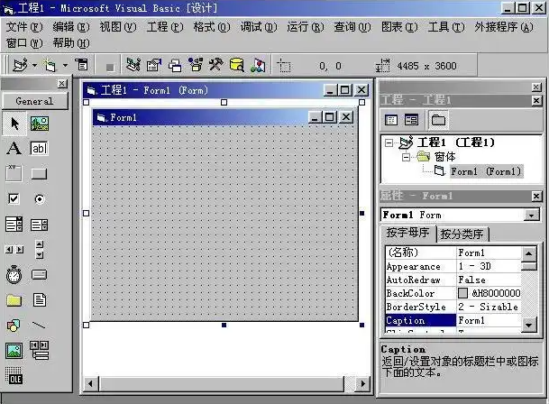 delphi 菜鸟教程